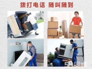 專業(yè)居民搬家服務 廂貨車運輸與人工搬運，高效實惠