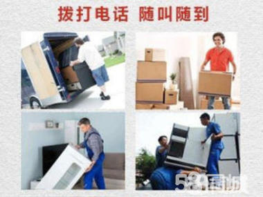 專業居民搬家服務 廂貨車、人工搬運，高效實惠的優質體驗